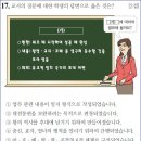 25회 고급 17번 해설(경국대전) 이미지