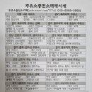 동주유소
