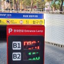 중앙공원 주차장 옆 공중화장실 | 대구동성로점심 미진분식228공원점 우동 228기념중앙공원 주차팁