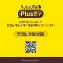 맛있는과일 - 서구 내방로 248 | 맛있는과일