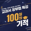 [경동초 매일국어 독도 문해력센터] 2학기 국사과 읽기 100일 특강 초등3~6학년 학년별 4명 정원 이미지