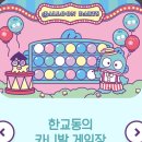 분수대게임장 이미지