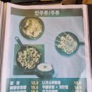 마슬랜치킨 이미지