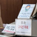 CU 구월이토타워점 | 구월동 맛집 칼집통삽겹부터 계란크러스트까지 풀코스 내돈내산 후기 주차정보 _ 솥고집 구월점
