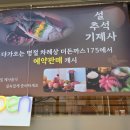 더돈까스175 이미지