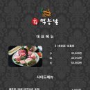 포장횟집 - 성남시 분당구 동판교로 212 | 포장횟집