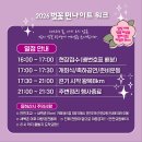 전국 직장인 뮤직페스티벌 | 2026 진해 군항제 총정리! ㅣ 일정 셔틀버스예약 프로그램 체리블러썸뮤직페스티벌 에어쇼