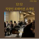 텐미닛소개팅