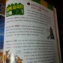 역사 인물과 재미있는 고사성어 이야기 이미지