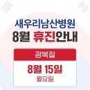 새우리남산병원 이미지