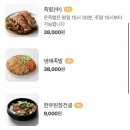 오목집 - 종로구 삼봉로 98 | 오목집