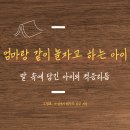 아동상담연구소에이비에이놀이터 | 엄마 없이는 놀이가 어려운 아이, 의존이 아니라 적응리듬의 신호일 수 있습니다