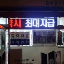 사천LED전광판