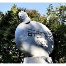 금구원야외조각미술관 이미지