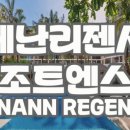 레베카여행사 이미지