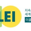 지방자치단체국제화재단