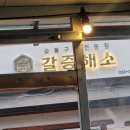 금래문 | Summer on fleek