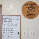 산들바람 | 제주 조천읍 브레이크타임 없는 식당｜산들바람 가성비 한식 맛집 후기 (성판악 근처)