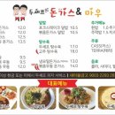 두셰프의돈가스앤마우 네이버블로그