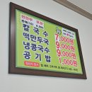 우리분식 | [충주/칠금] 김치만두 칼국수 맛집 우리분식 후기