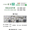 태석석축 이미지
