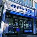 글라스타안경(충주연수점) | [충주]전문성으로 신뢰가 가는 연수동 안경점, 글라스타 충주연수점