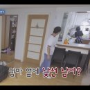 다음주 (8/15) 살림남 예고🩵 이미지