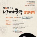 난계국악기체험촌 이미지