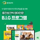 웅진씽크빅학습센터용화학원 | [웅진씽크빅 양평센터] 예쁜 아이들과 함께한 5월 행사 후기 💛