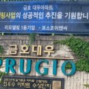 한신, 금호사이 이미지