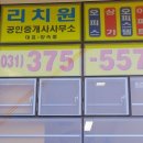 리치원공인중개사사무소 이미지