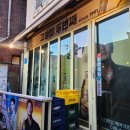 골목삼겹살 - 안산시 단원구 인현중앙길 38 | 골목삼겹살