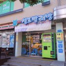 삼화 세탁소 이미지