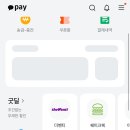 카카오페이쓰는 앙끼들 더벤티 갈거면 30퍼 할인 받걸아 이미지