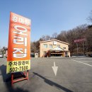 경마장 오리집 네이버블로그