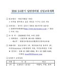 (대한민국항공보안협회) 3/4분기(8월, 9월) 일반경비신임교육(안내) 이미지