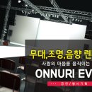 온누리렌탈