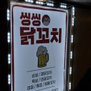 씽씽닭꼬치 - 강서구 공항대로3길 36 | 닭꼬치도 맛있고 분위기도 편해서 홍대데이트 추천하는 씽씽닭꼬치 내돈내산 솔직후기