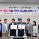지역경제활성화연구원 전국매일신문