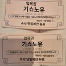 호텔무로 | 일본 츠에타테 온센 히젠야 호텔 조식 석식 후기