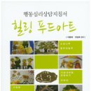 (주)푸드아트