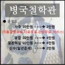 병국 이미지