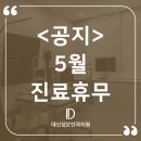 대신성모안과 이미지