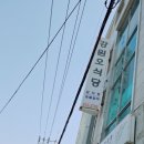 강원오식당 이미지