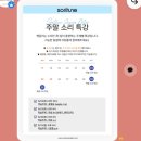 해리홍영어학원 | ​[소리튠영어주니어 ]초4. 의심반 기대반으로 시작한 솔직후기