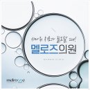 멜로즈의원 이미지