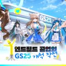 GS25작전포인트 티스토리