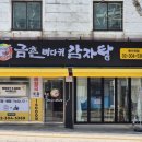 금촌뼈다귀감자탕 장기점 | [금촌뼈다귀감자탕] 북가좌동 뼈해장국 맛집 내돈내산 후기