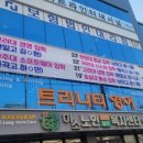원리영어교습소