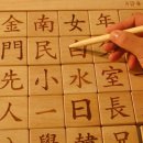 니하오 중국어회화 이미지